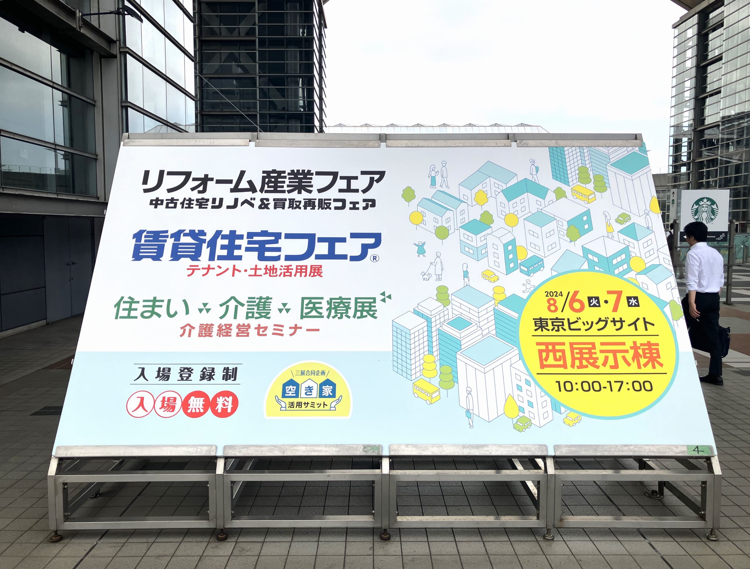 展示会レポート】知らないと怖い！アスベスト問題と簡単な検査方法 - ～ブンセキをもっと身近にする～ 共立理化学研究所